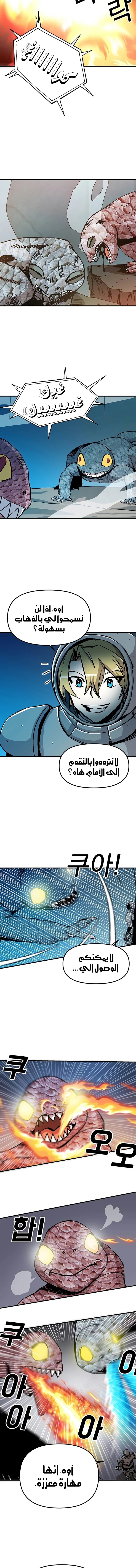 صفحة 10 — Solo Bug Player الفصل 68