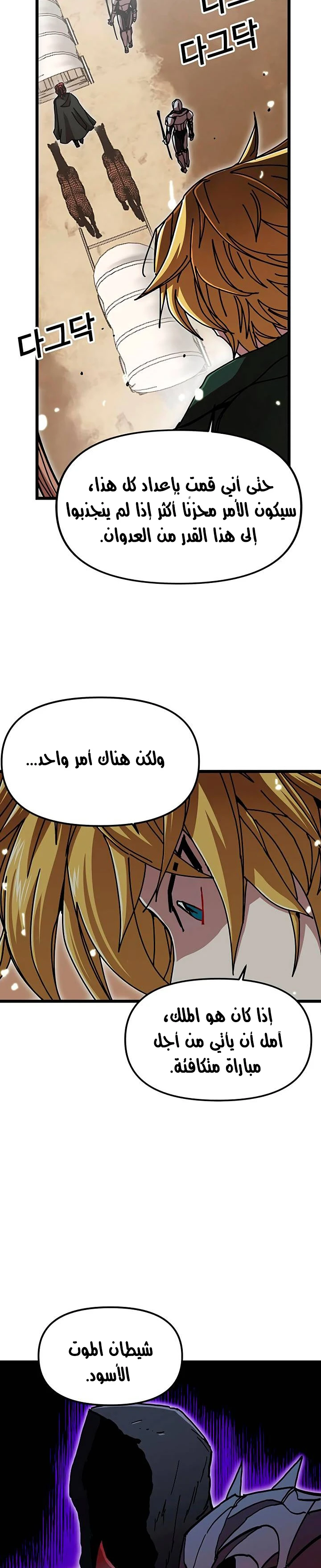 صفحة 3 — Solo Bug Player الفصل 60