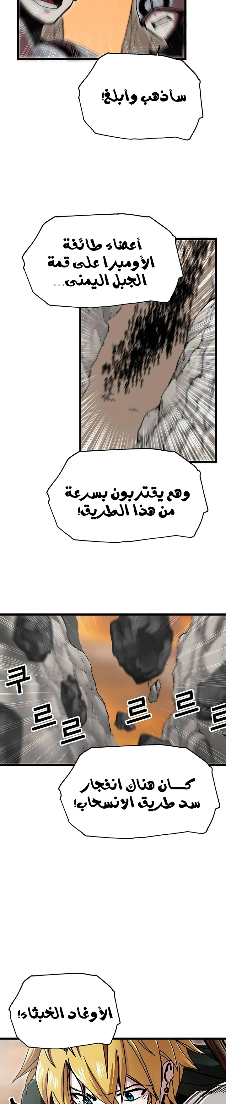 صفحة 6 — Solo Bug Player الفصل 60