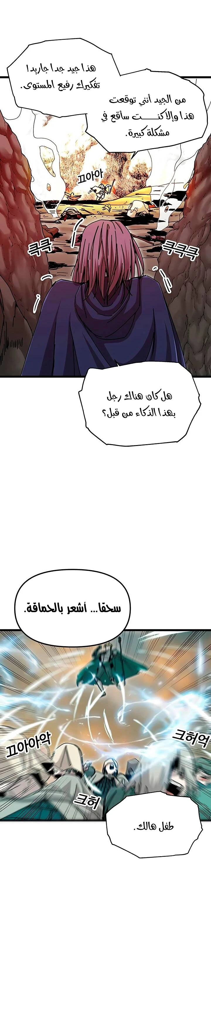 صفحة 9 — Solo Bug Player الفصل 60