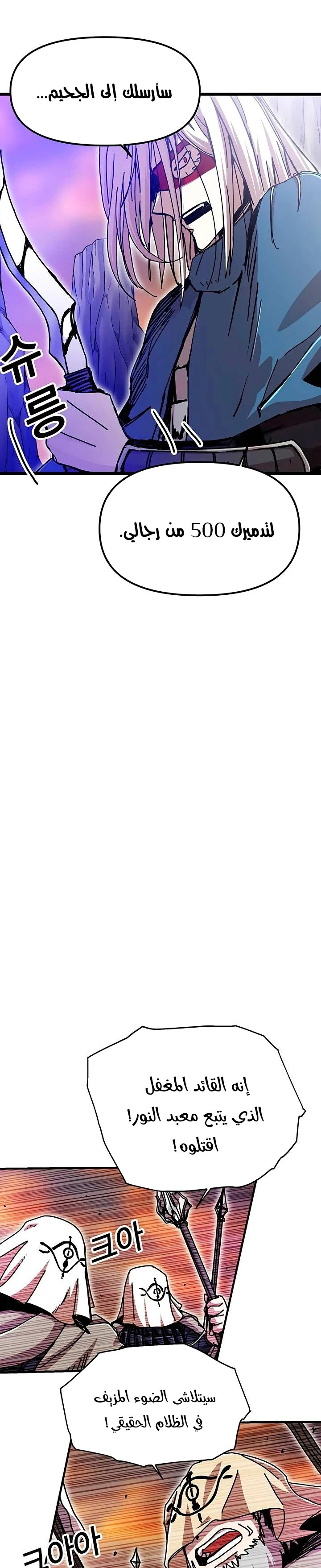 صفحة 10 — Solo Bug Player الفصل 60