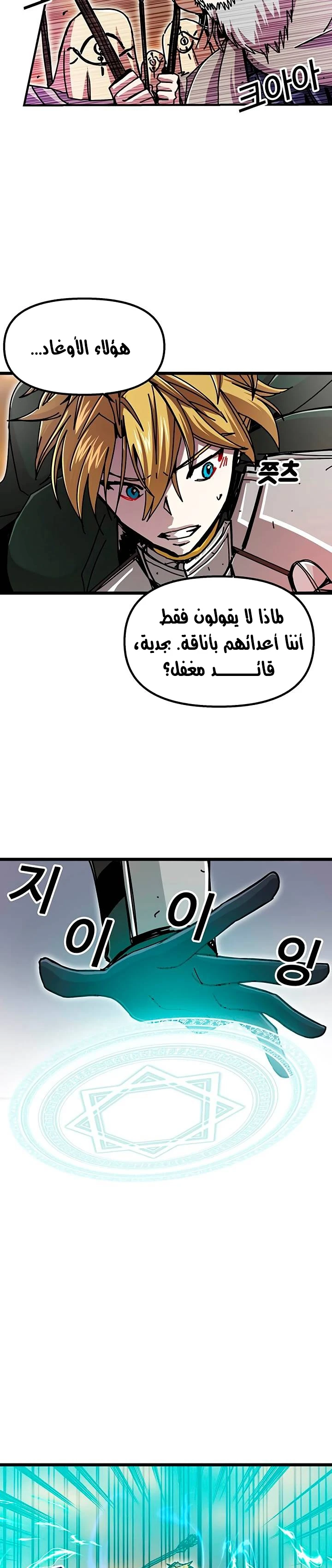 صفحة 11 — Solo Bug Player الفصل 60