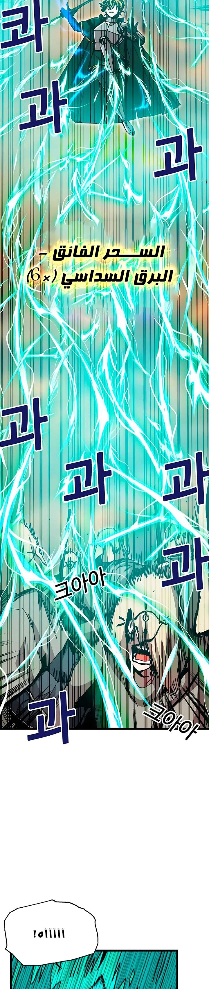 صفحة 12 — Solo Bug Player الفصل 60