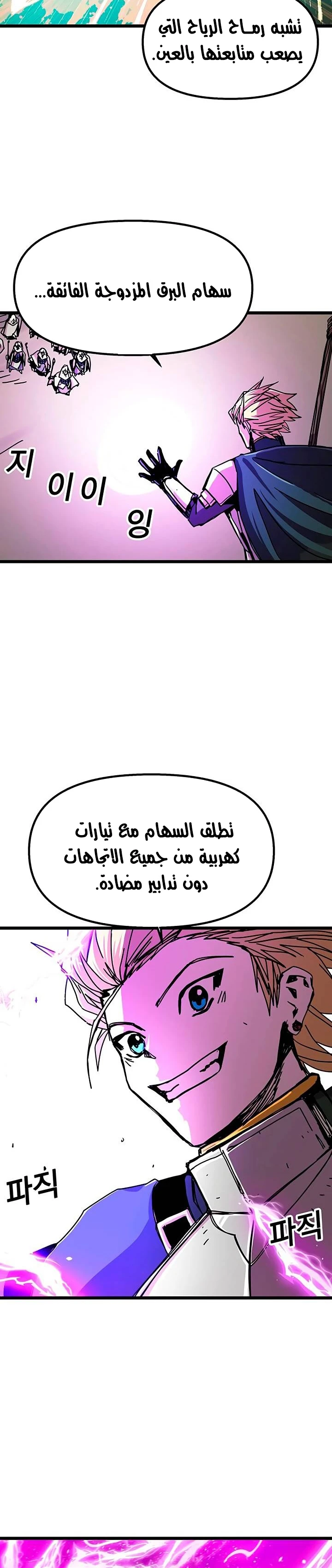 صفحة 14 — Solo Bug Player الفصل 60