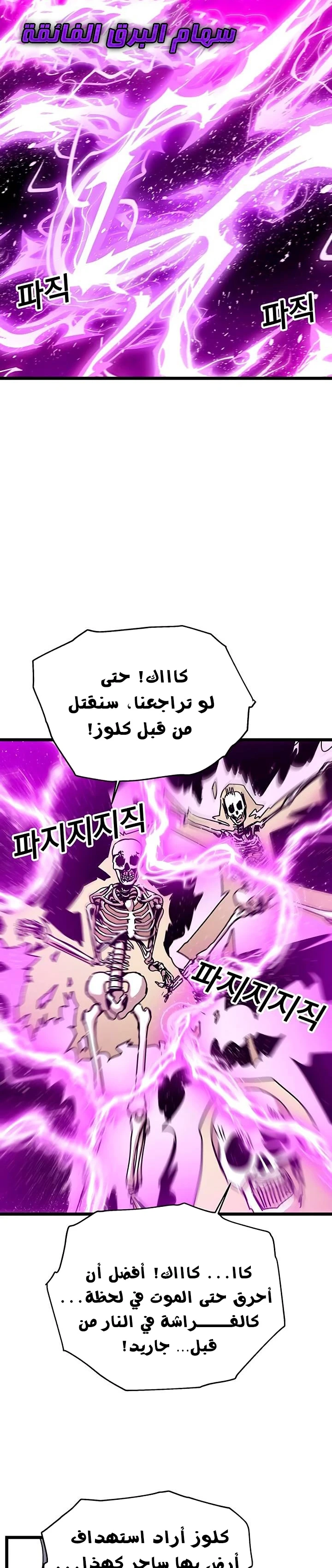 صفحة 15 — Solo Bug Player الفصل 60