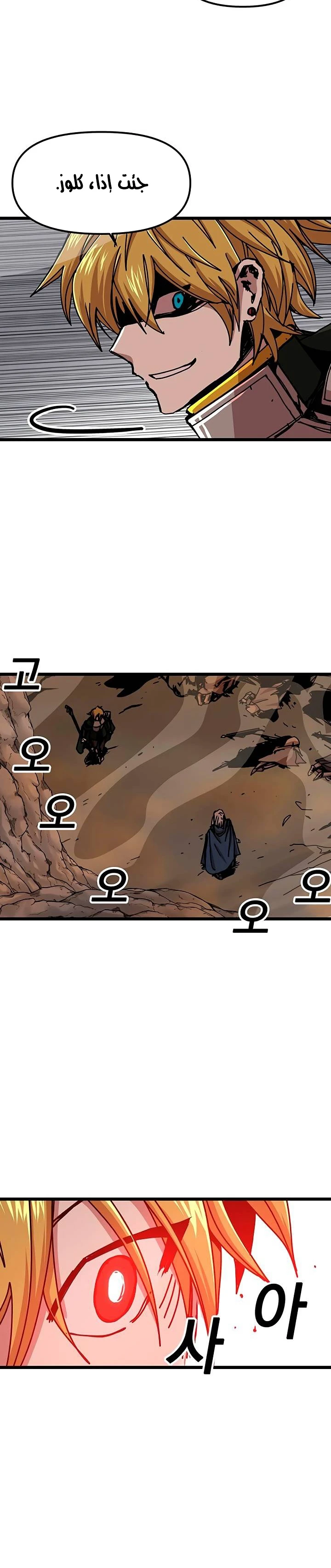 صفحة 17 — Solo Bug Player الفصل 60