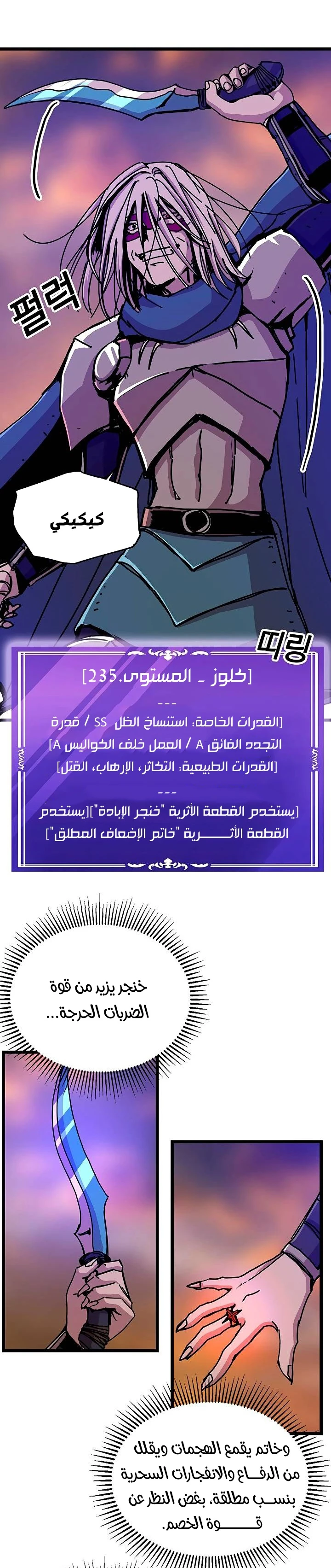 صفحة 18 — Solo Bug Player الفصل 60