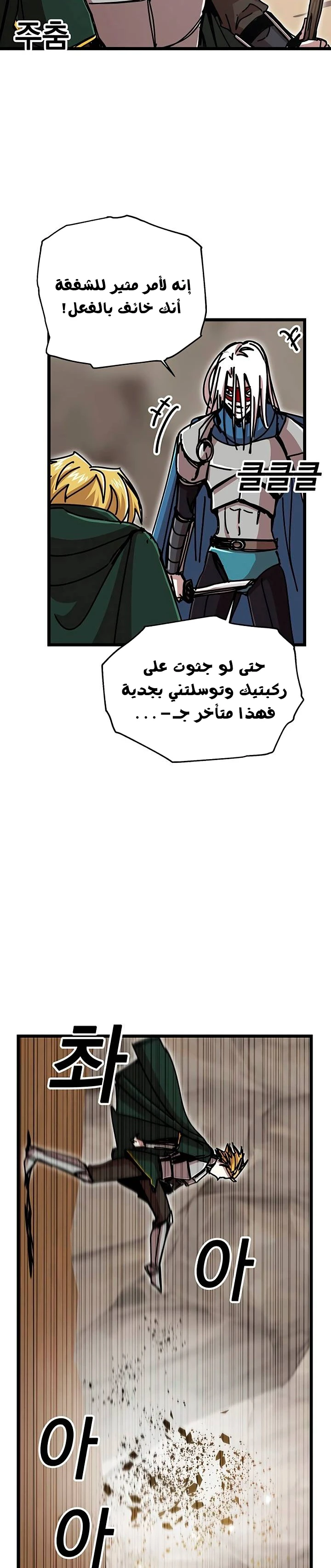 صفحة 20 — Solo Bug Player الفصل 60