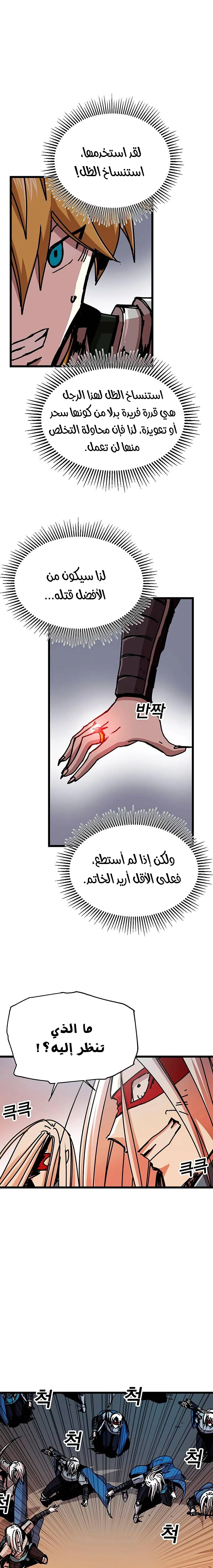 صفحة 22 — Solo Bug Player الفصل 60