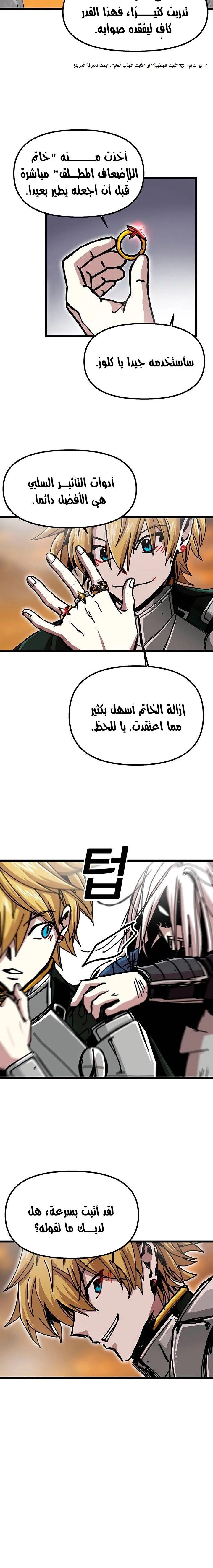 صفحة 27 — Solo Bug Player الفصل 60