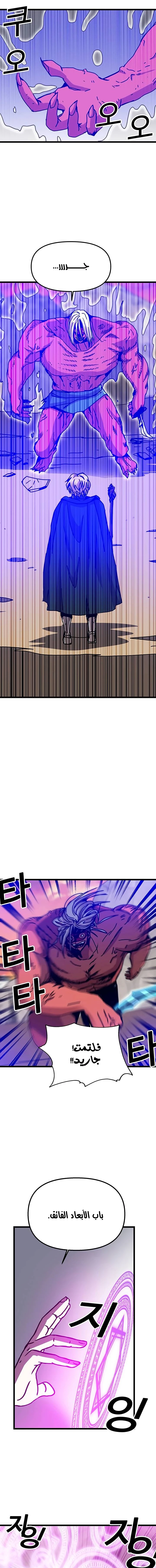 صفحة 2 — Solo Bug Player الفصل 61