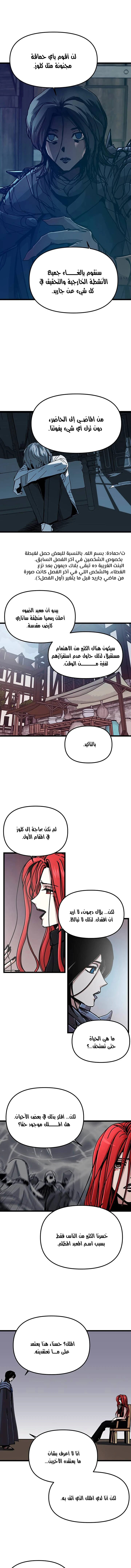 صفحة 2 — Solo Bug Player الفصل 63