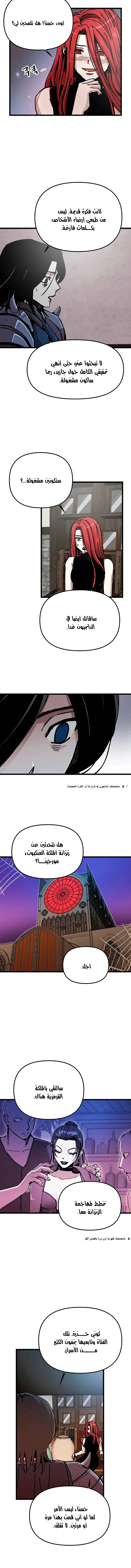 صفحة 3 — Solo Bug Player الفصل 63