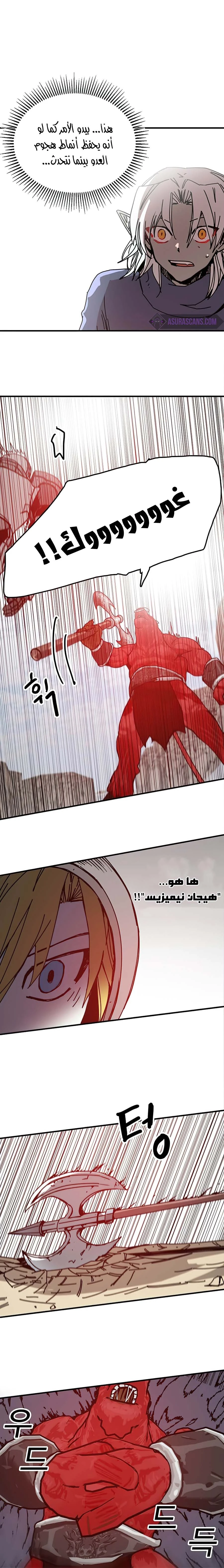 صفحة 5 — Solo Bug Player الفصل 74