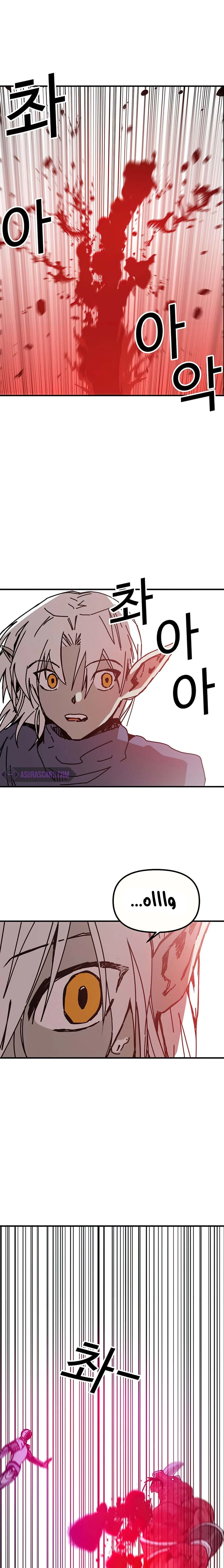 صفحة 7 — Solo Bug Player الفصل 74