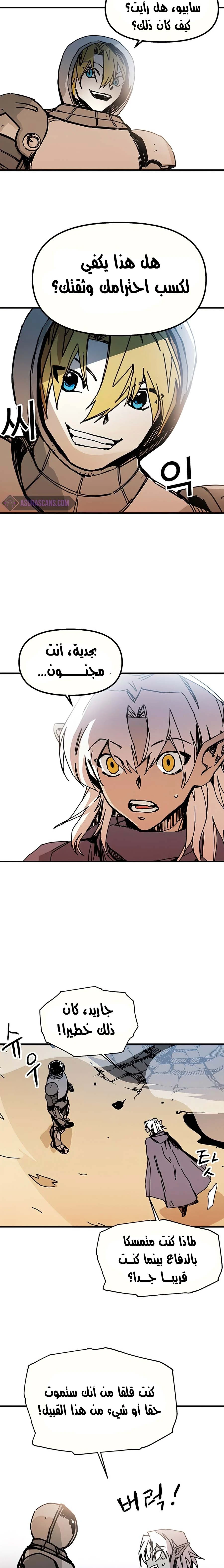 صفحة 9 — Solo Bug Player الفصل 74