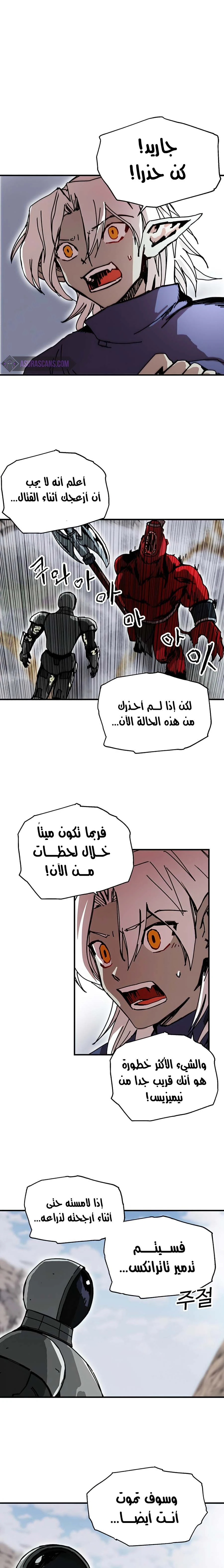 صفحة 1 — Solo Bug Player الفصل 74