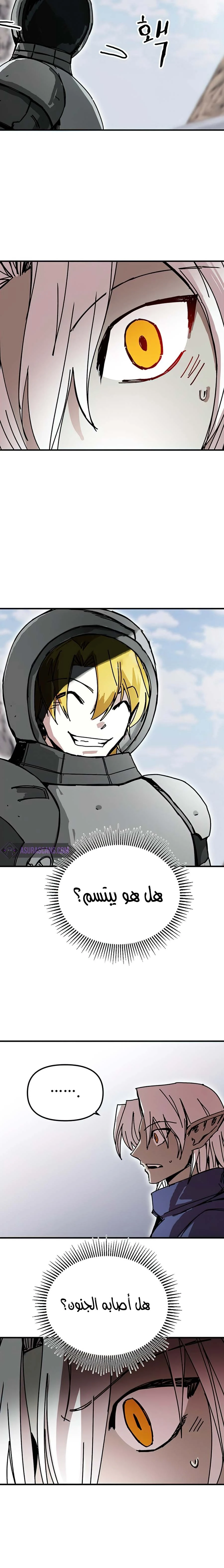 صفحة 2 — Solo Bug Player الفصل 74