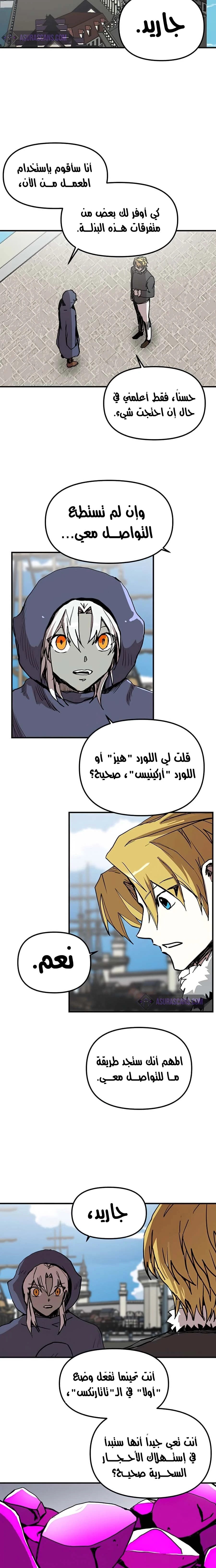 صفحة 4 — Solo Bug Player الفصل 75