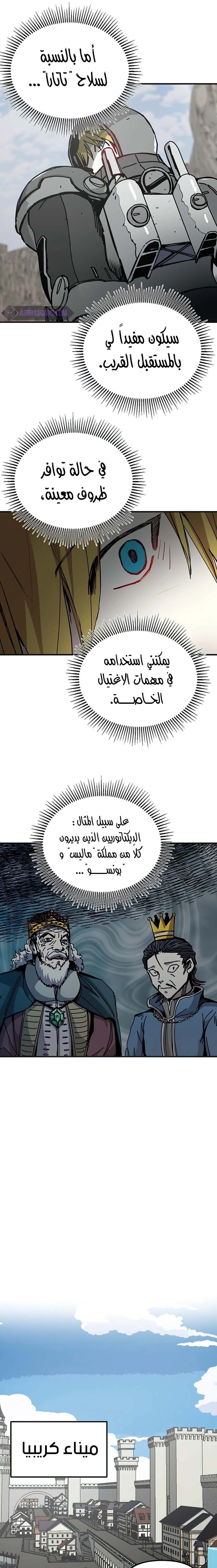 صفحة 3 — Solo Bug Player الفصل 75