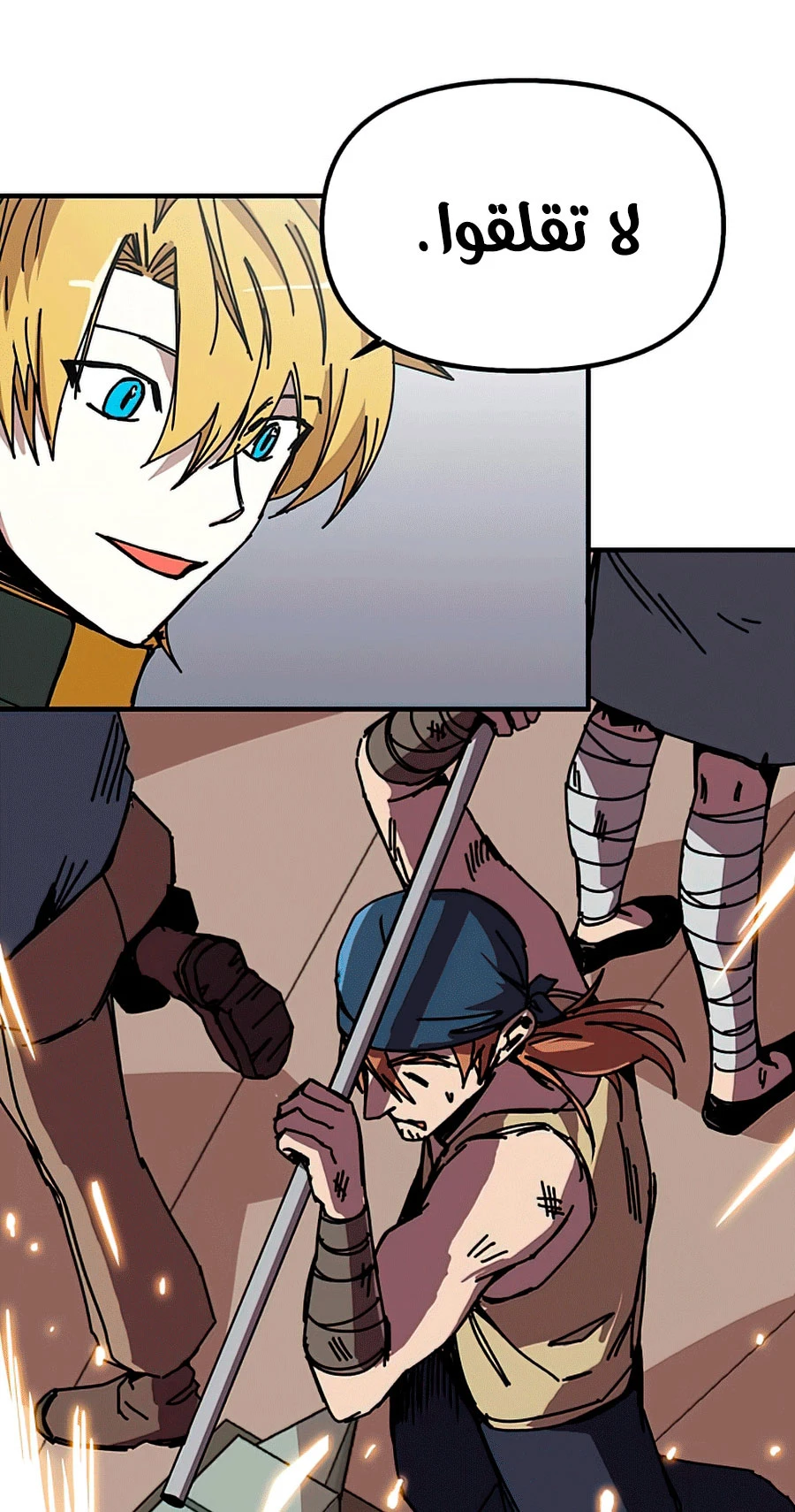 صفحة 5 — Solo Bug Player الفصل 77