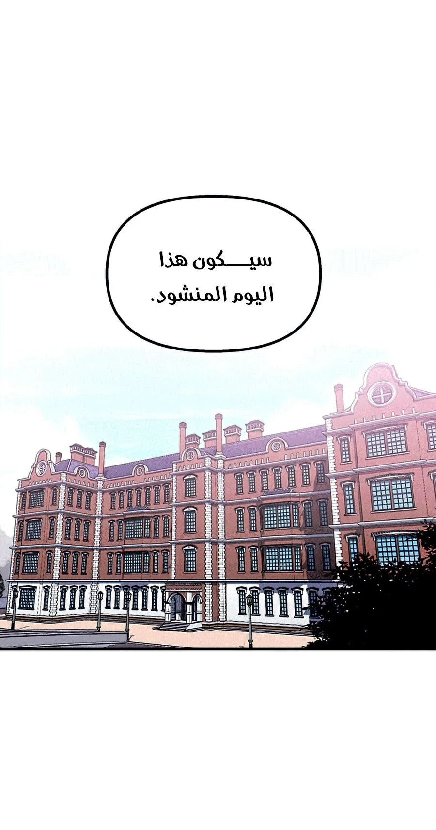 صفحة 7 — Solo Bug Player الفصل 77