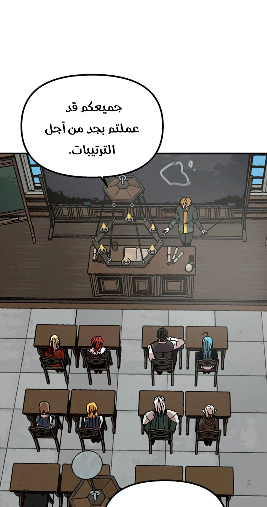 صفحة 2 — Solo Bug Player الفصل 77