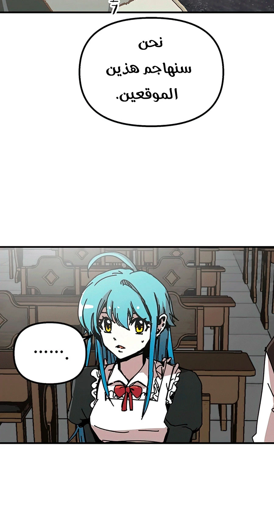 صفحة 4 — Solo Bug Player الفصل 77