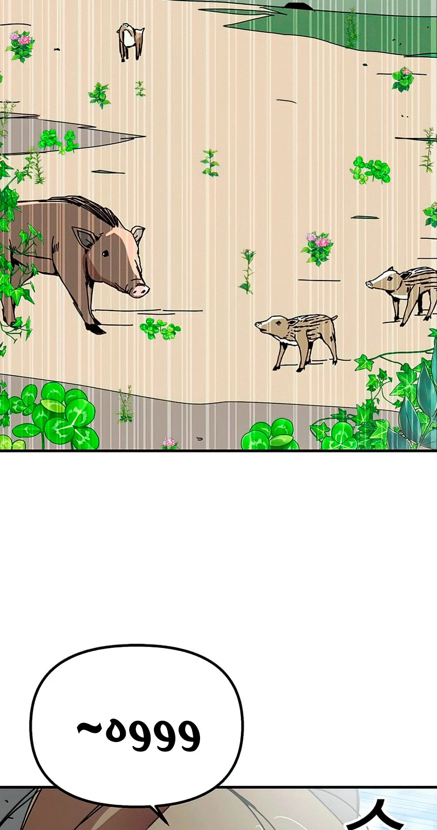 صفحة 14 — Solo Bug Player الفصل 77