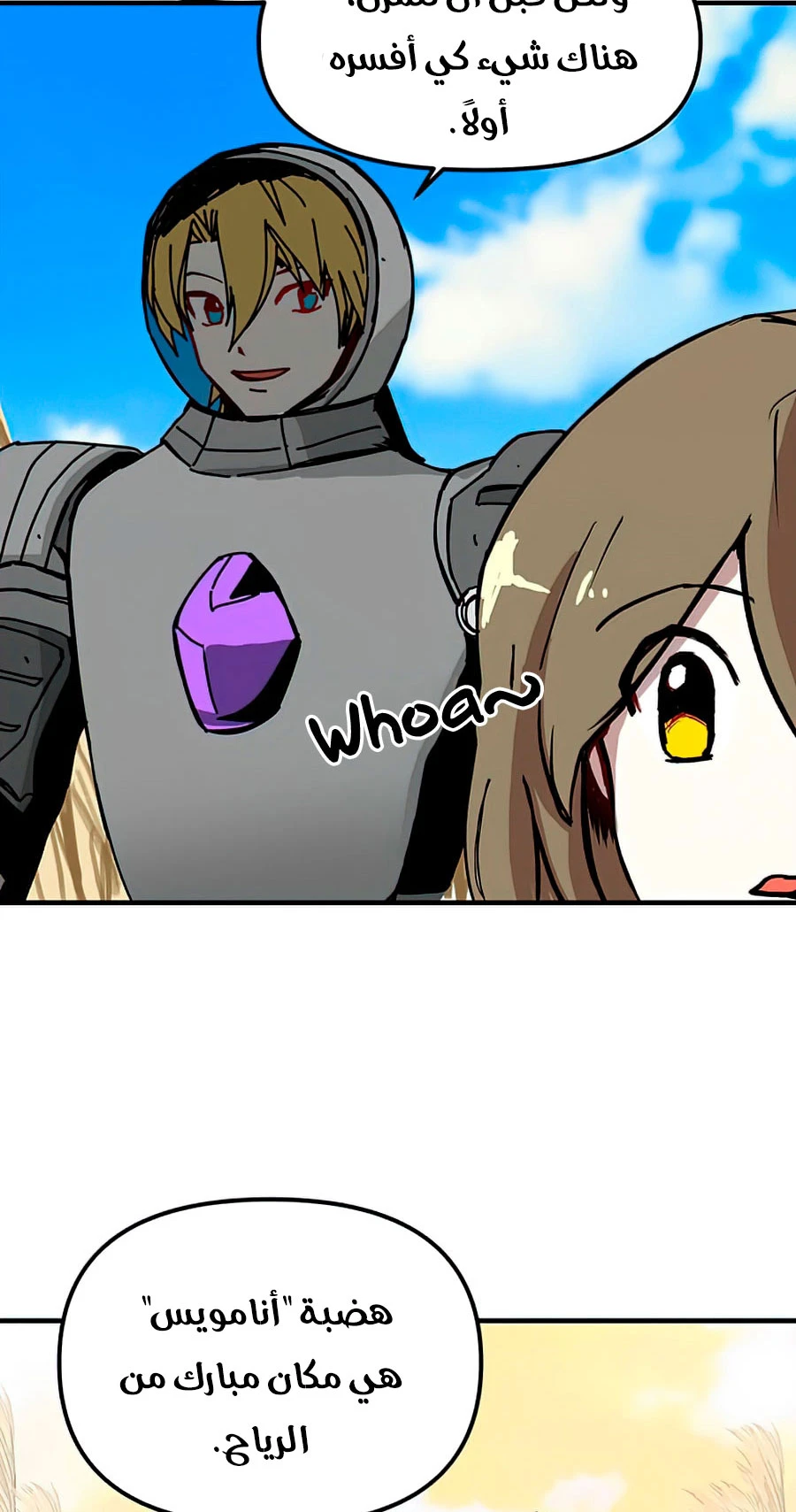 صفحة 36 — Solo Bug Player الفصل 77