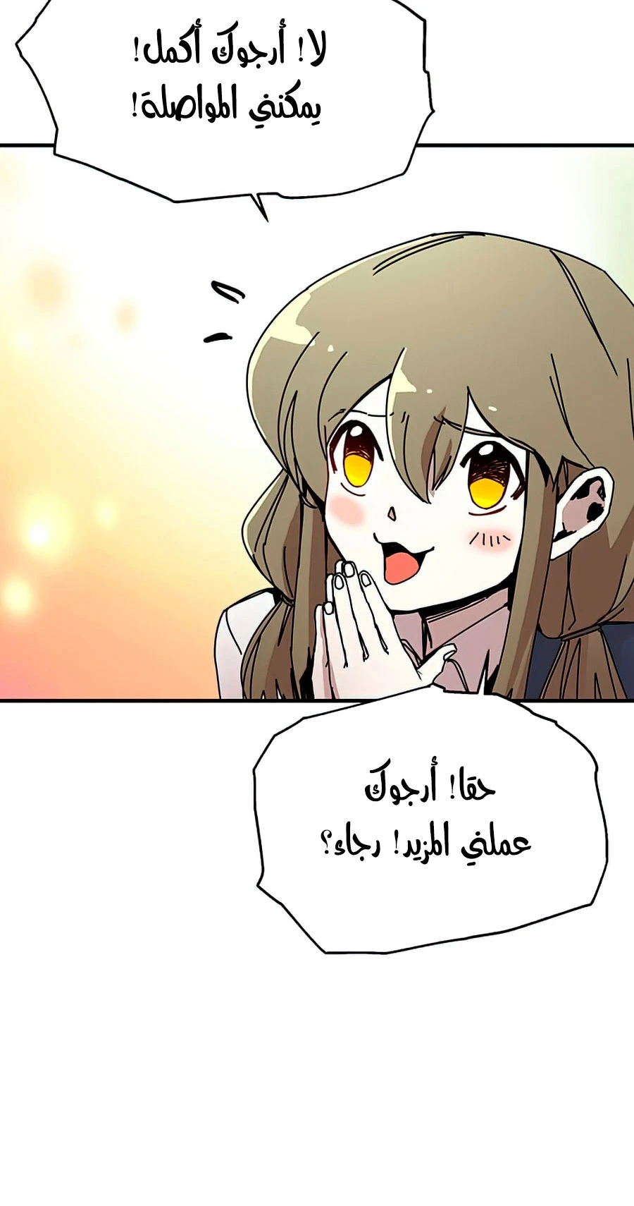 صفحة 49 — Solo Bug Player الفصل 77