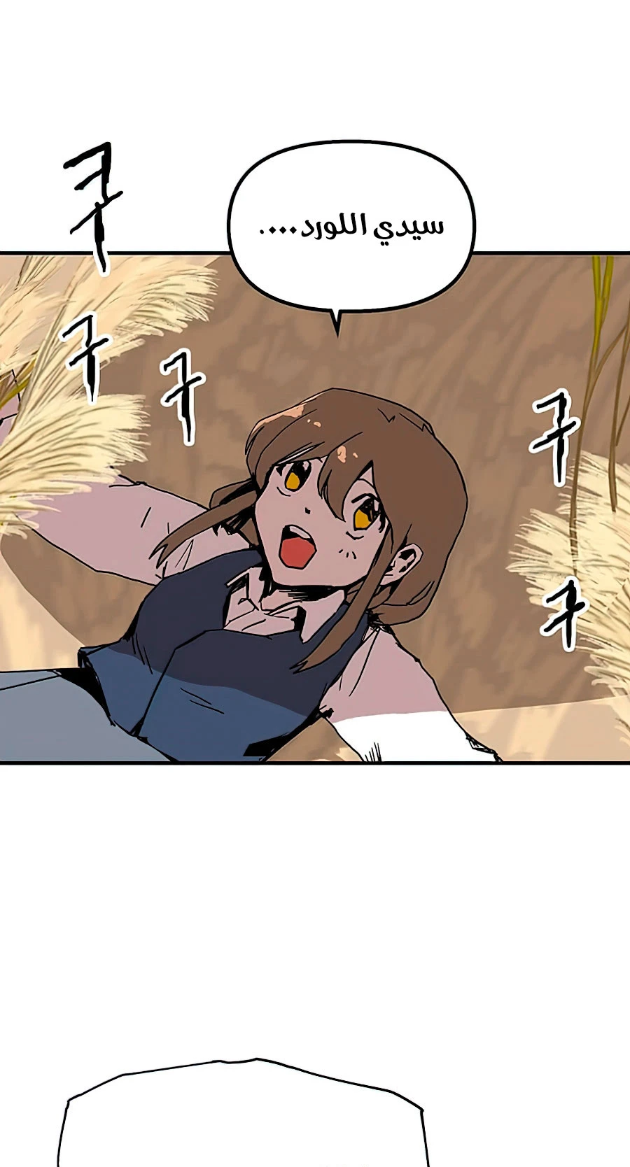 صفحة 58 — Solo Bug Player الفصل 77