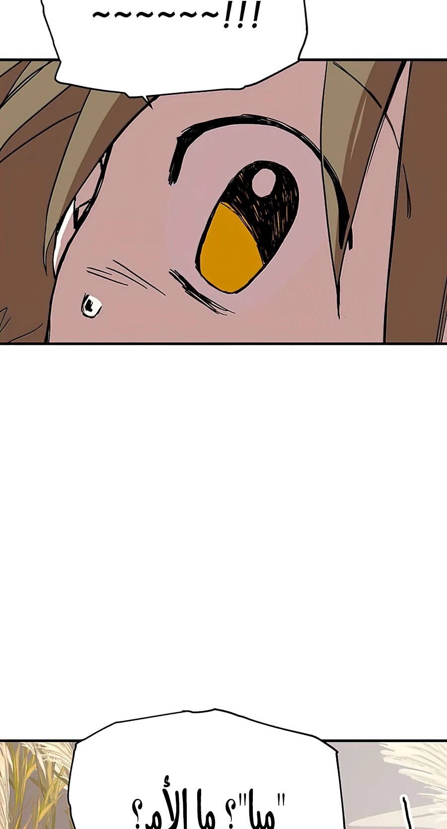 صفحة 59 — Solo Bug Player الفصل 77