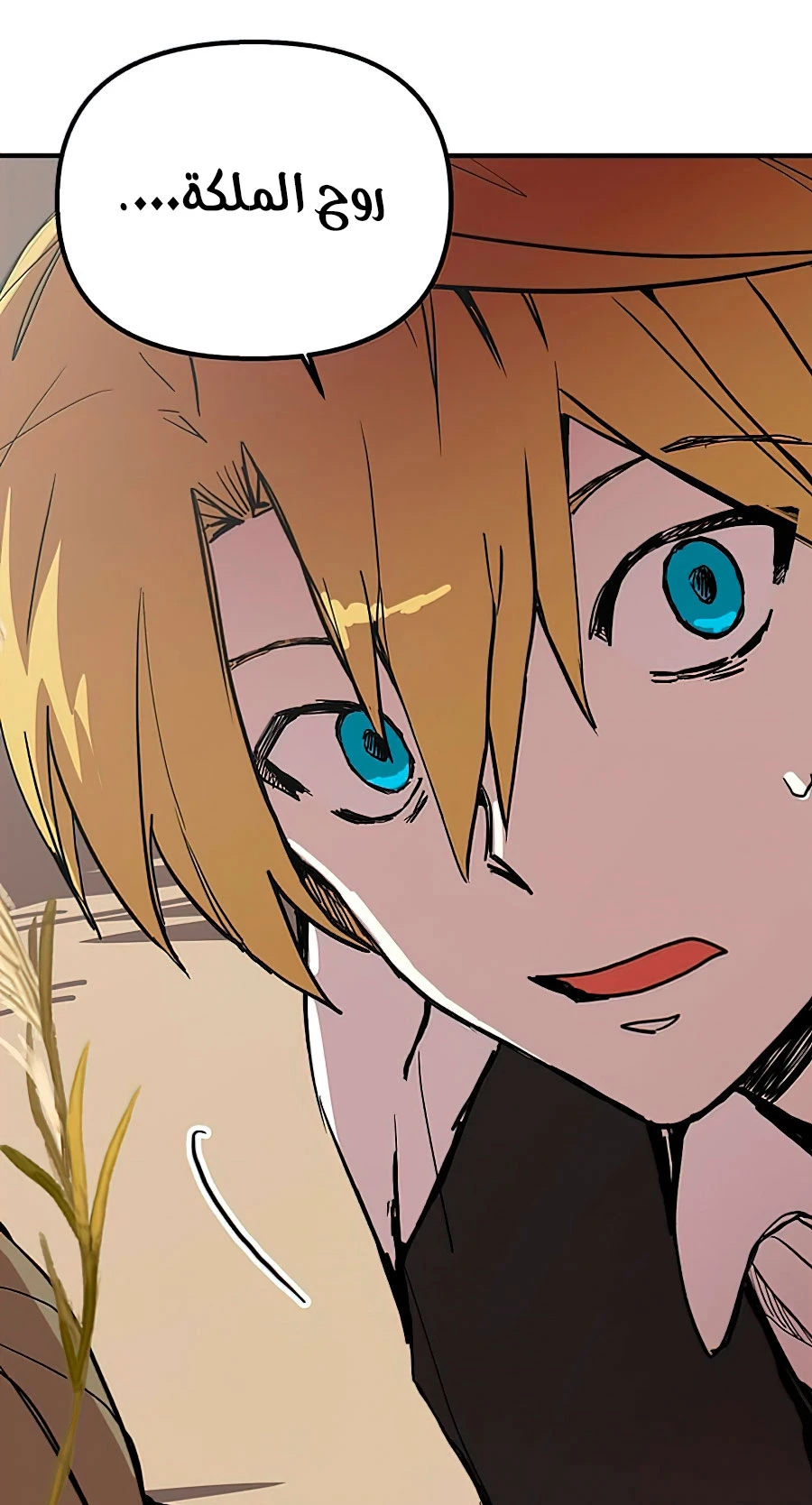 صفحة 62 — Solo Bug Player الفصل 77