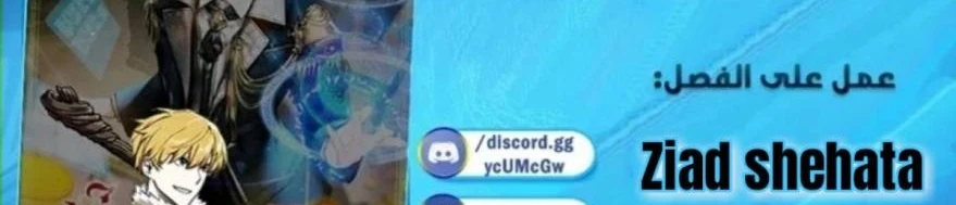 صفحة 2 — Solo Bug Player الفصل 79