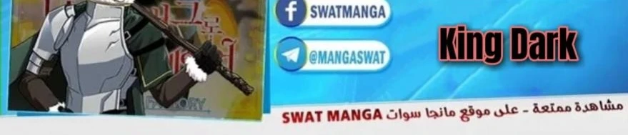 صفحة 3 — Solo Bug Player الفصل 79