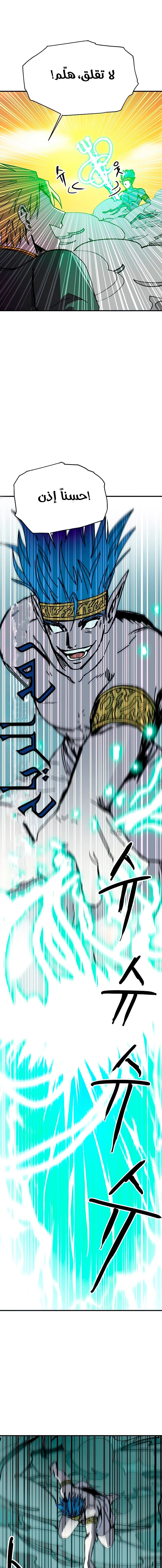 صفحة 7 — Solo Bug Player الفصل 79