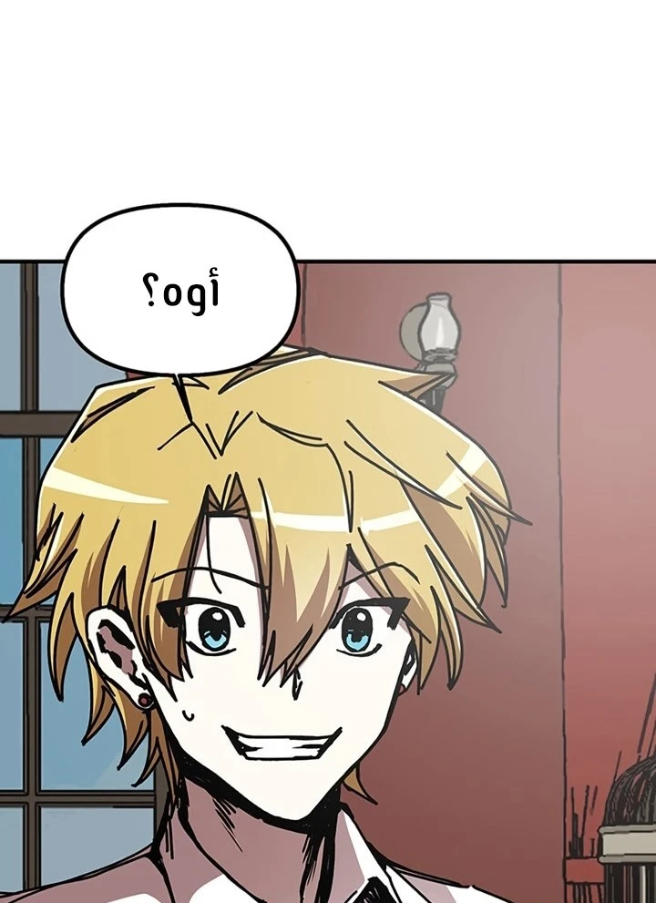 صفحة 4 — Solo Bug Player الفصل 70