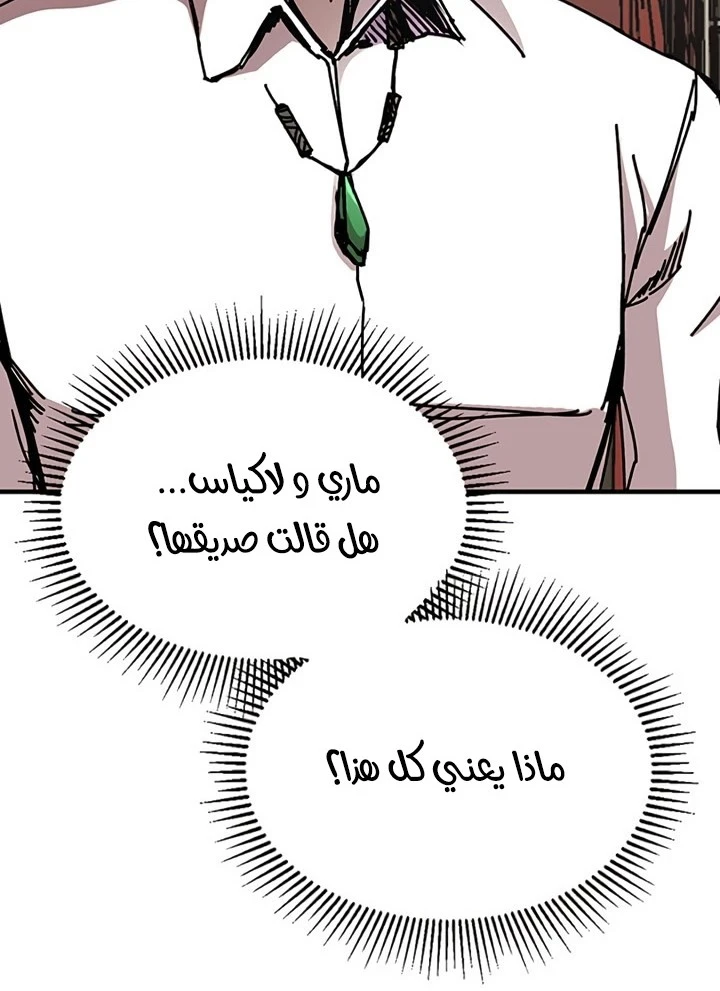 صفحة 5 — Solo Bug Player الفصل 70