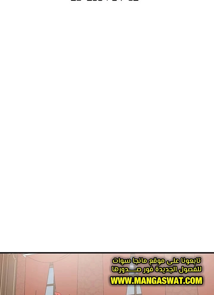 صفحة 7 — Solo Bug Player الفصل 70