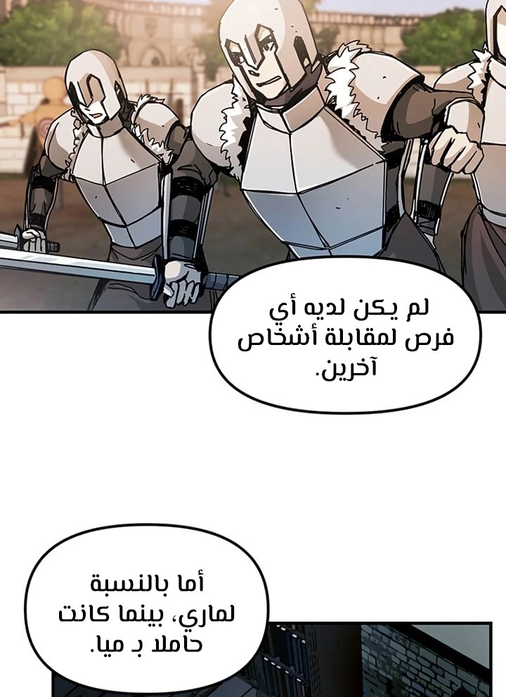 صفحة 9 — Solo Bug Player الفصل 70