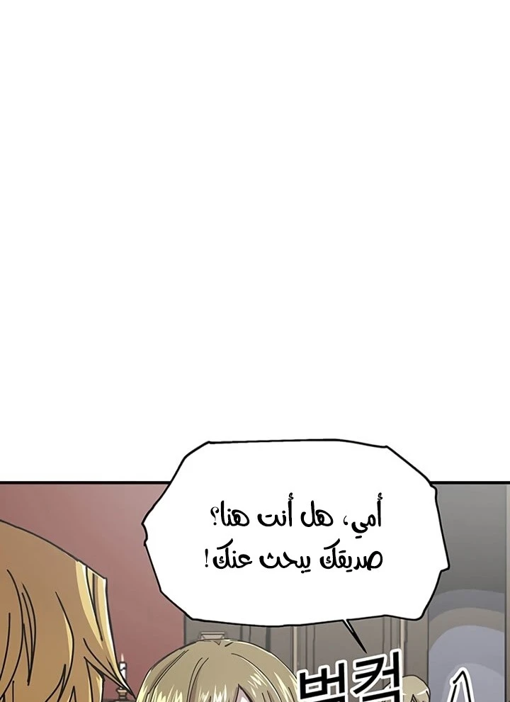 صفحة 2 — Solo Bug Player الفصل 70