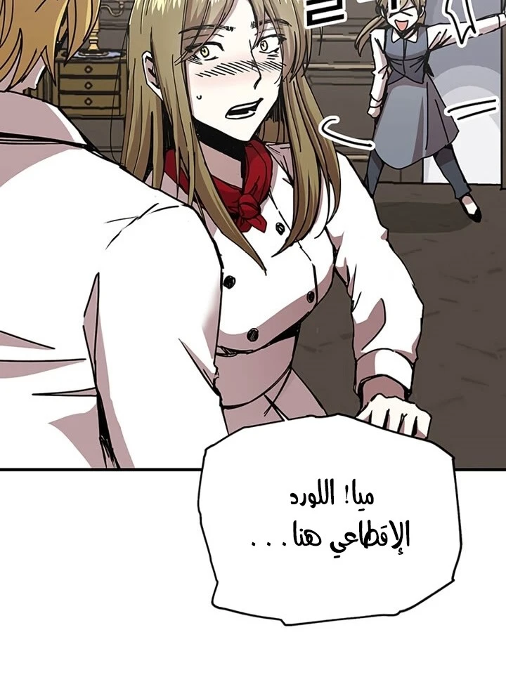 صفحة 3 — Solo Bug Player الفصل 70