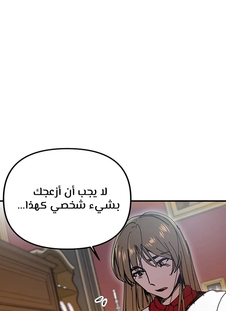 صفحة 13 — Solo Bug Player الفصل 70