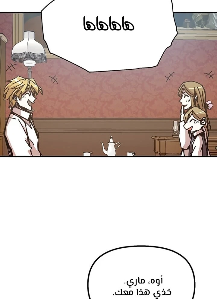 صفحة 29 — Solo Bug Player الفصل 70