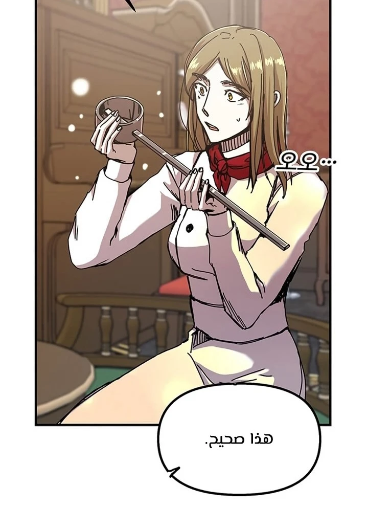 صفحة 32 — Solo Bug Player الفصل 70