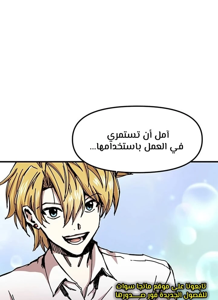 صفحة 33 — Solo Bug Player الفصل 70