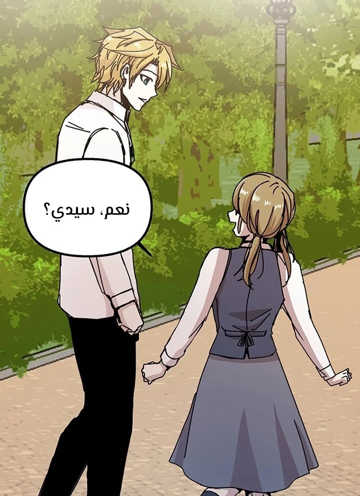 صفحة 45 — Solo Bug Player الفصل 70