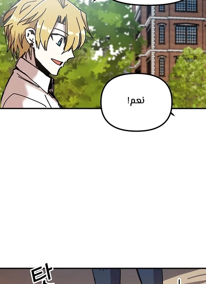 صفحة 48 — Solo Bug Player الفصل 70