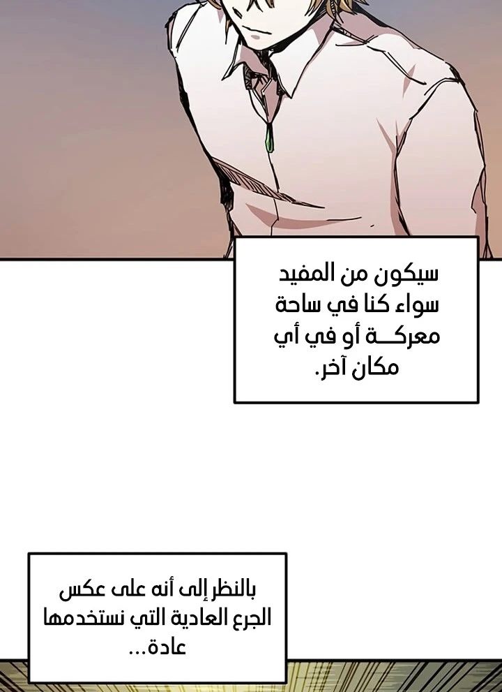 صفحة 40 — Solo Bug Player الفصل 70